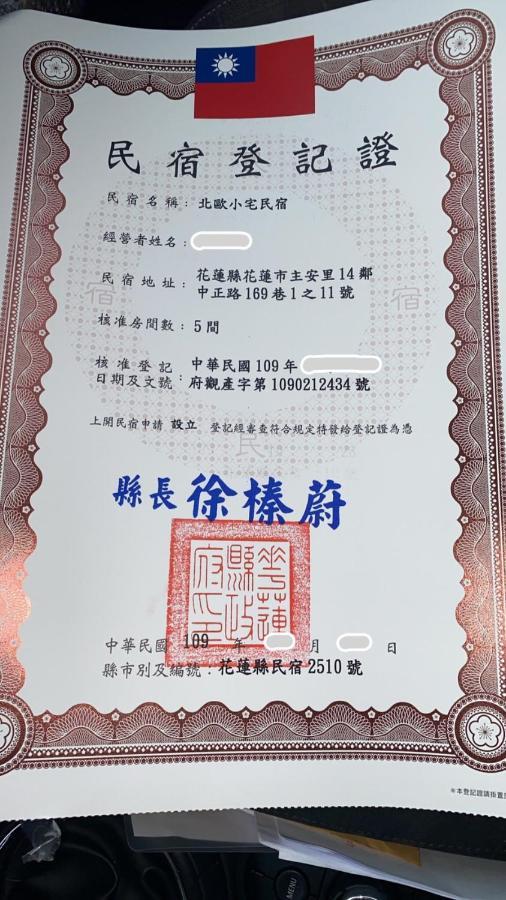 北歐小宅-市區電梯民宿附停車位 Hualien City Εξωτερικό φωτογραφία